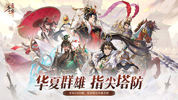 漫游五千年(3)
