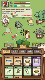 荒野求生模拟器(1)
