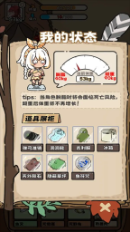 荒野求生模拟器(3)