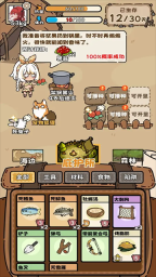 荒野求生模拟器(4)