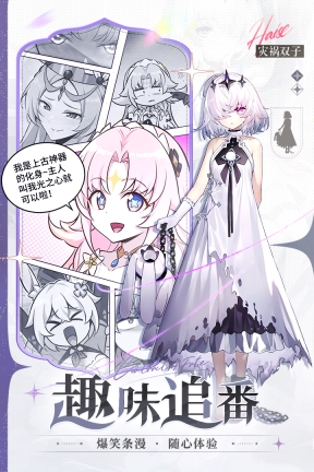 命运圣契九游版(3)