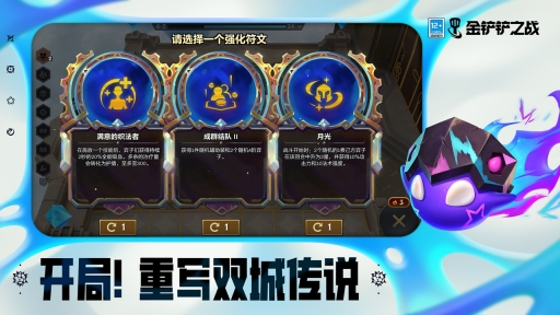 金铲铲之战云游戏(1)