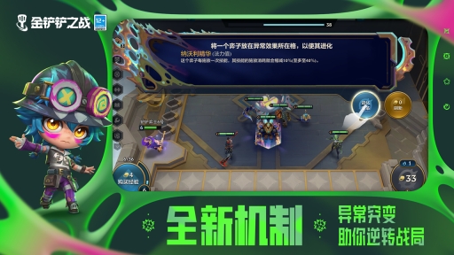 金铲铲之战云游戏(2)