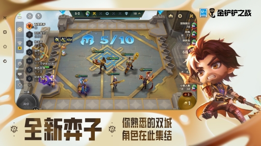 金铲铲之战云游戏(3)