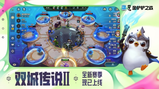 金铲铲之战云游戏(5)
