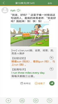 芝麻单词(2)