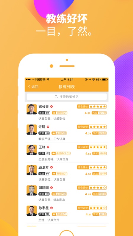 火星学车(3)