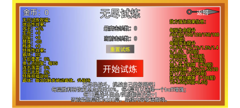 像素火影红面具(3)