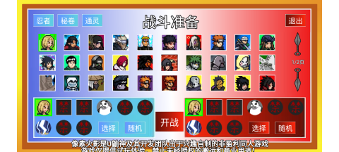 像素火影红面具(4)