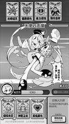天使模拟器(4)