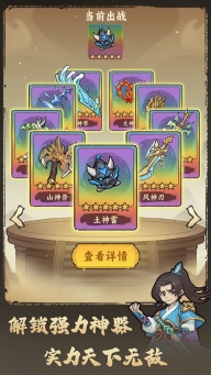 武者弹跳(2)