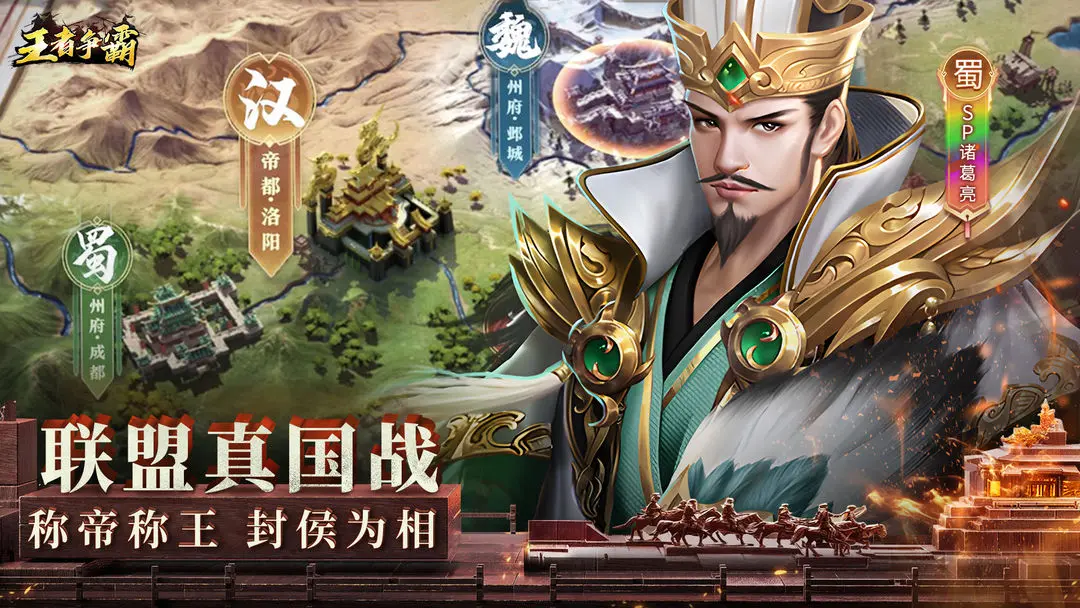 王者争霸(3)