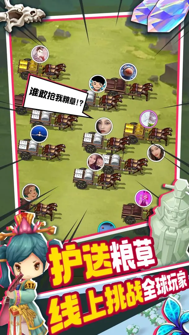 主公请点将(1)