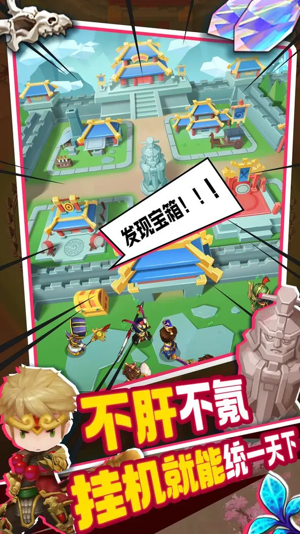 主公请点将(4)