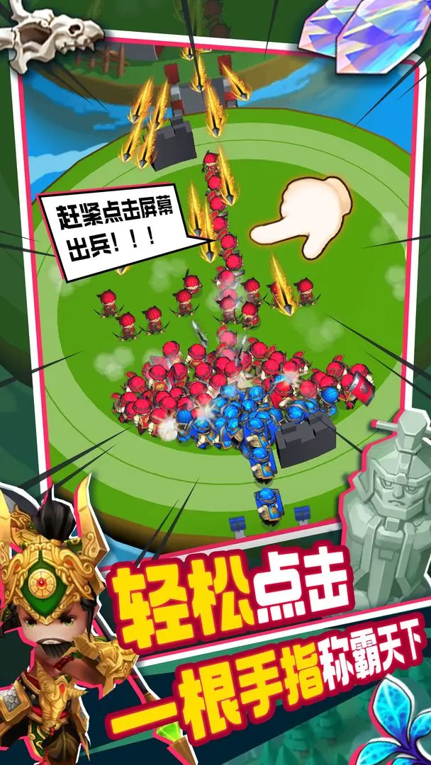 主公请点将(5)