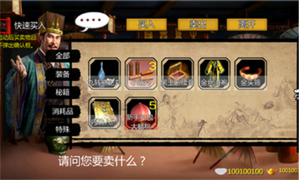金庸群侠传X手机版(2)