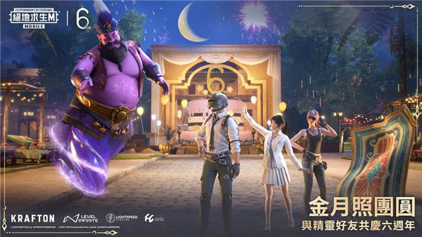 PUBGM全球服免费 v3.1.0 安卓版(3)