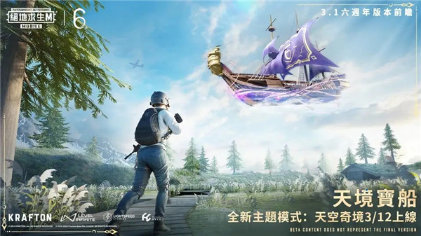 PUBGM全球服免费 v3.1.0 安卓版(5)