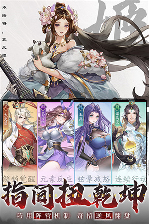 三国云梦录国际服 v0.24.4 最新版(4)