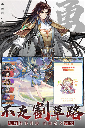 三国云梦录国际服 v0.24.4 最新版(5)