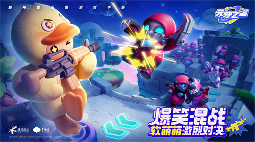 元梦之星 v1.2.70.1 安卓版图3