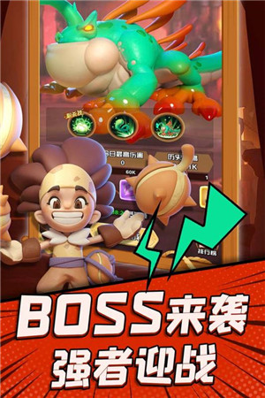 冲啊原始人模拟器版(2)