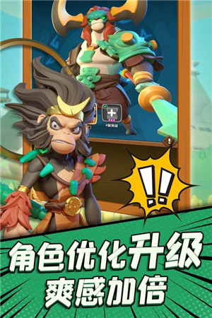冲啊原始人模拟器版(4)