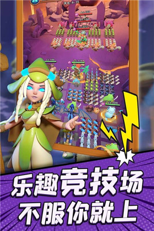 冲啊原始人模拟器版(5)