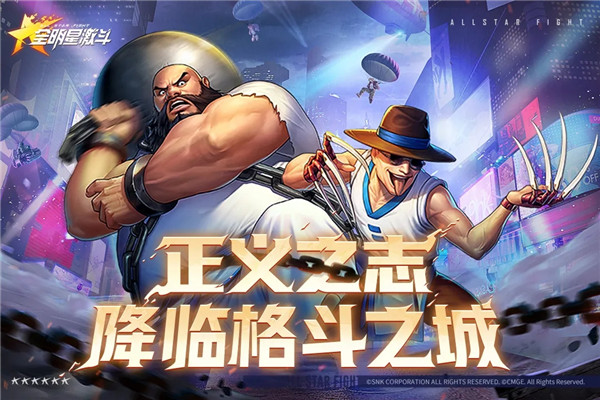 全明星激斗送满星八神庵版(2)