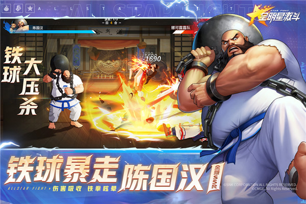 全明星激斗送满星八神庵版(3)