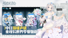 异次元主公正式版图1