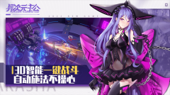 异次元主公正式版图3