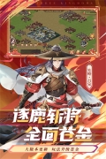 少年三国志2一折充值折扣服 v1.49.03 安卓版图3