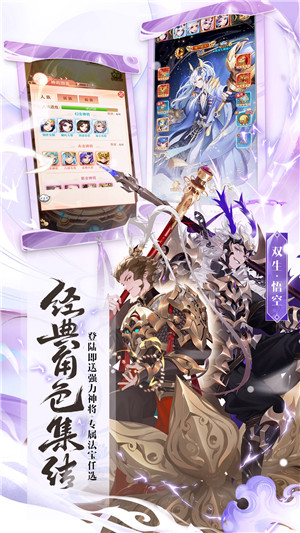 少年西游记无限领皓金将 v7.5.16 安卓版图1