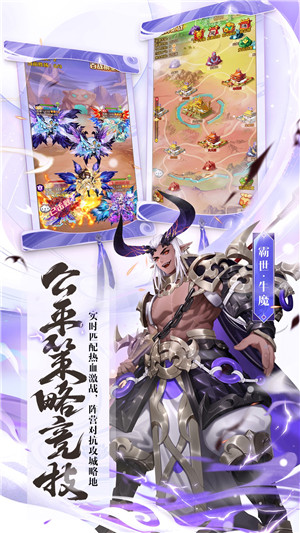 少年西游记无限领皓金将 v7.5.16 安卓版图3