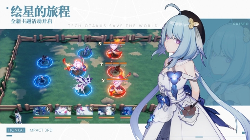 崩坏3图1
