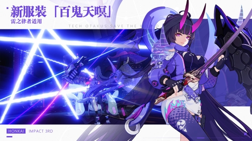 崩坏3图2