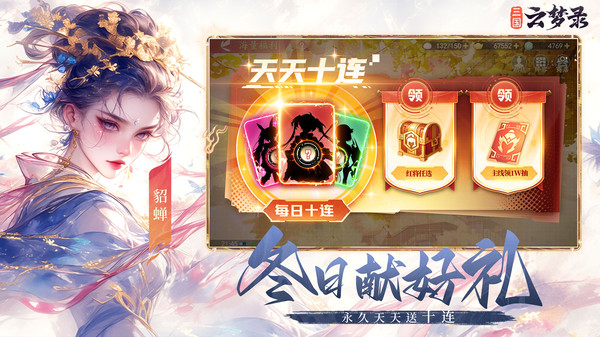 三国云梦录图3