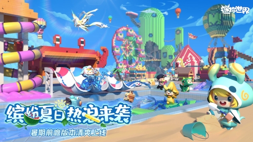 迷你世界图2