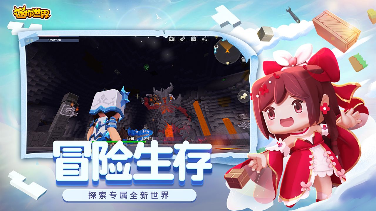 迷你世界图3