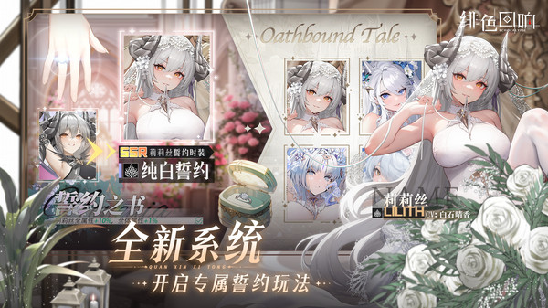 绯色回响图1