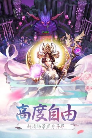 西游记大话女儿国图3