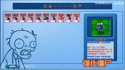 植物大战僵尸星座版图1