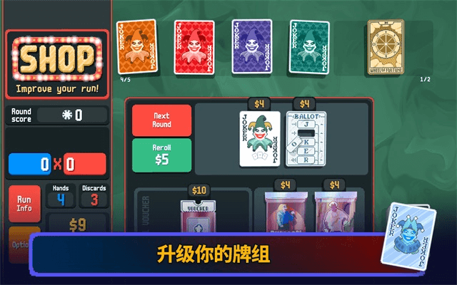 小丑牌balatro安卓中文版图1