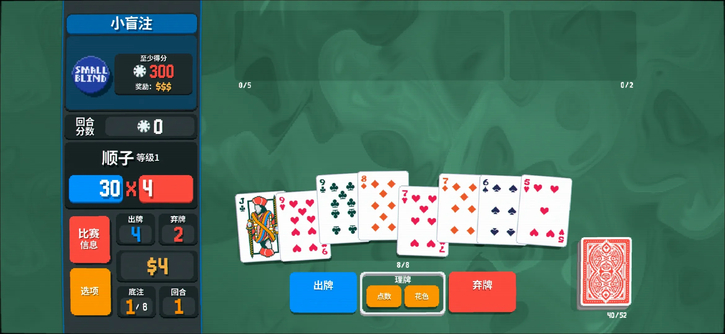 小丑牌免费版图1