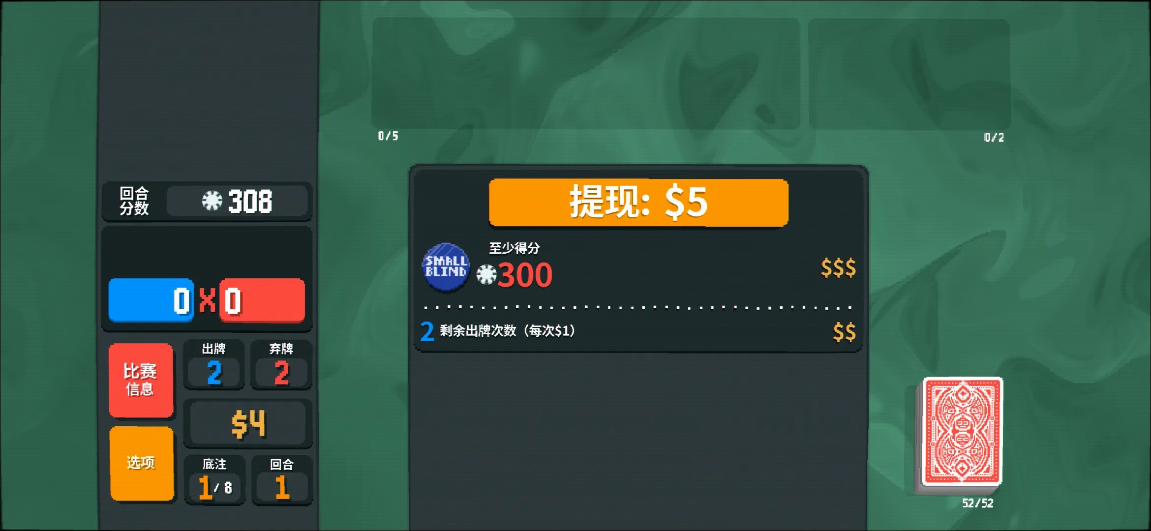 小丑牌免费版图3