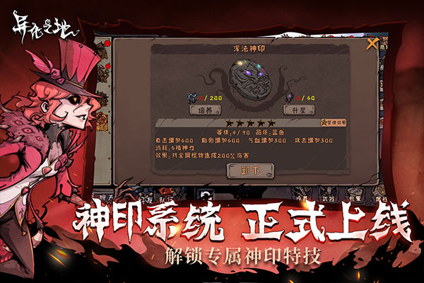异化之地九游版图1