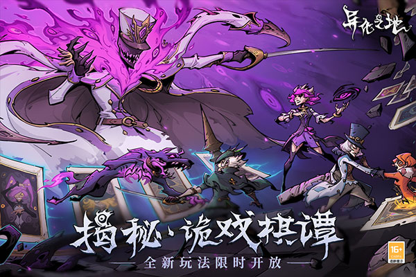 异化之地九游版图4