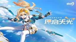 崩坏3国际服图1