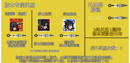 像素火影Poewer玩家自制版图3